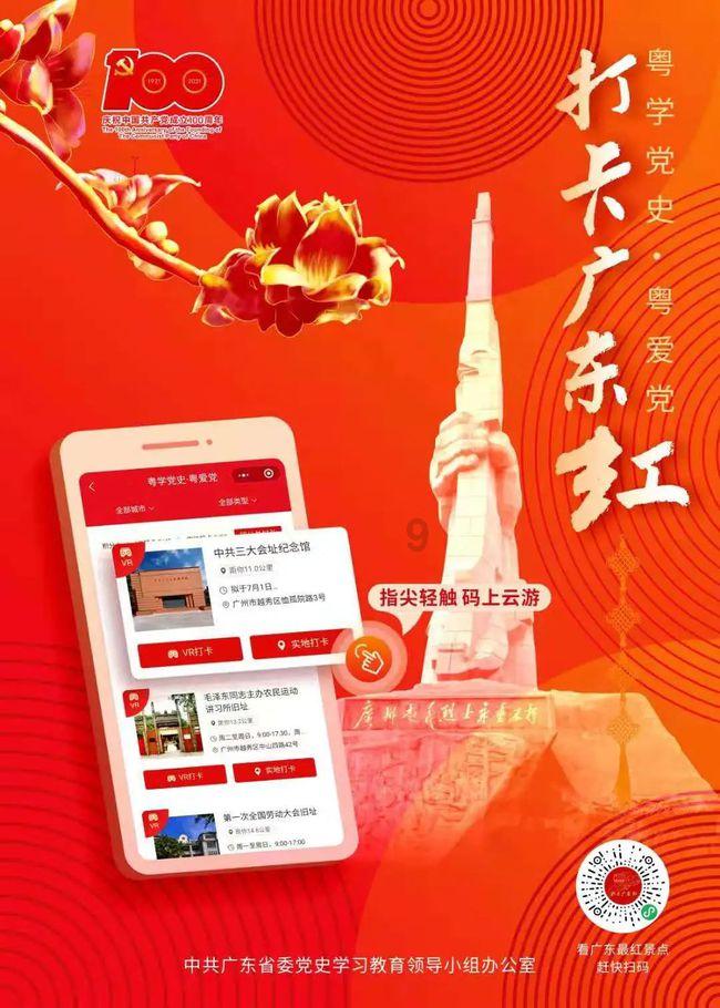 闪电冰火人